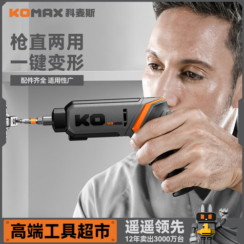 电动螺丝刀多功能家用小型起子机充电式迷你手枪钻自动螺丝批工具