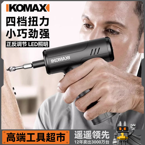 电动螺丝刀充电式家用小型电批起子多功能锂电迷你螺丝批工具套装