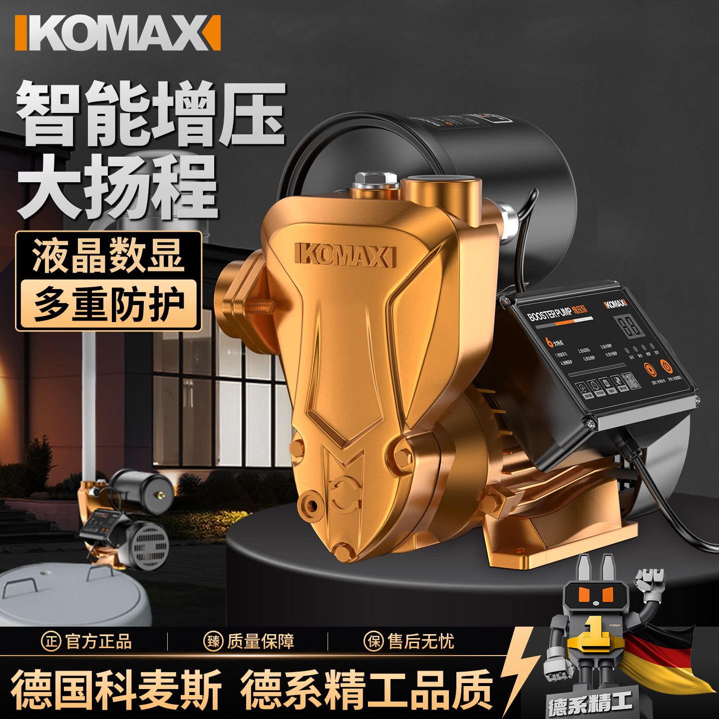 自吸泵家用全自动自来水抽水泵