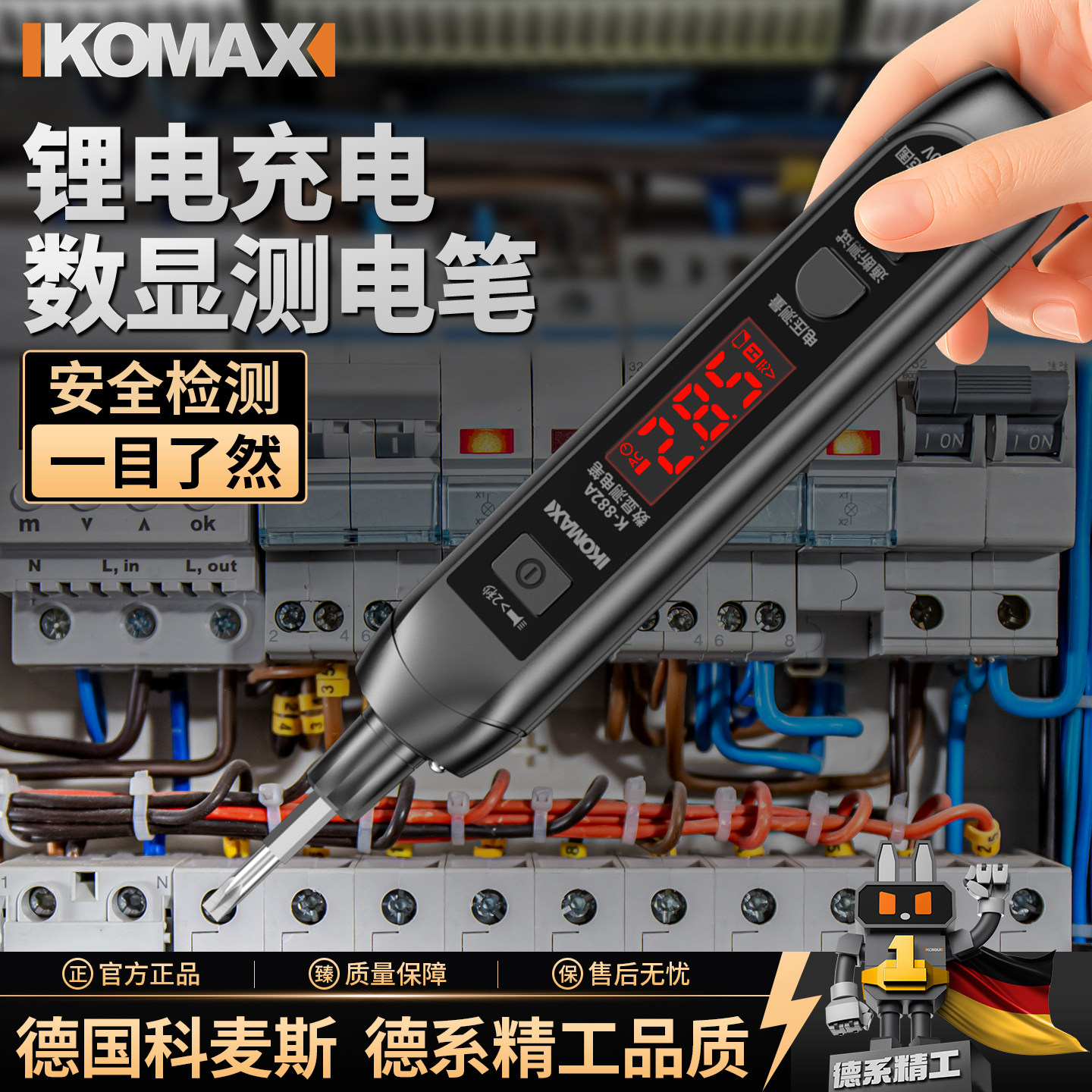 测电笔电工专用新款多功能数显智能感应测断线漏电试电笔验电神器