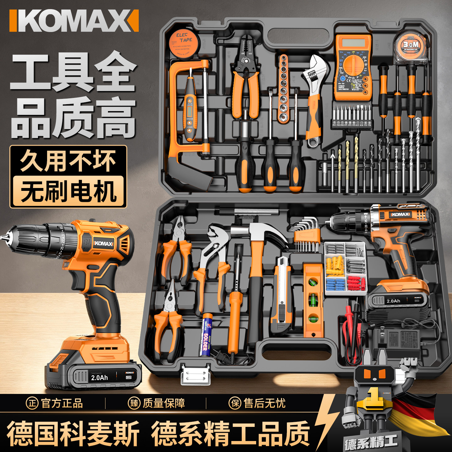 工具箱家用工具套装电动螺丝刀电工组合电钻五金维修大全电钻全套