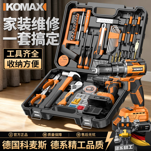 家用工具套装电工组合电钻五金维修大全电动螺丝刀工具箱万用全套