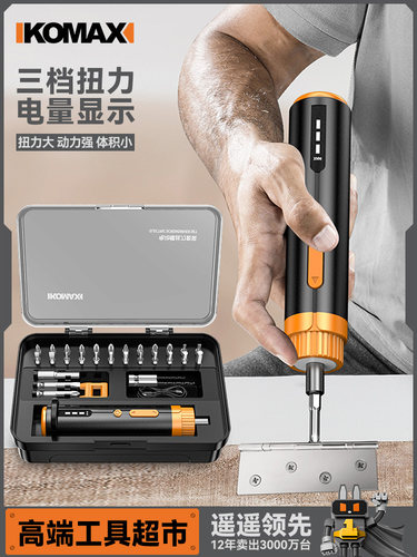 电动螺丝刀小型迷你家用充电式起子机电动钻多功能锂电螺丝批工具