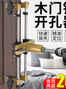 木门装锁开孔器木工安门锁开锁神器开锁孔模具套装开锁舌专用工具