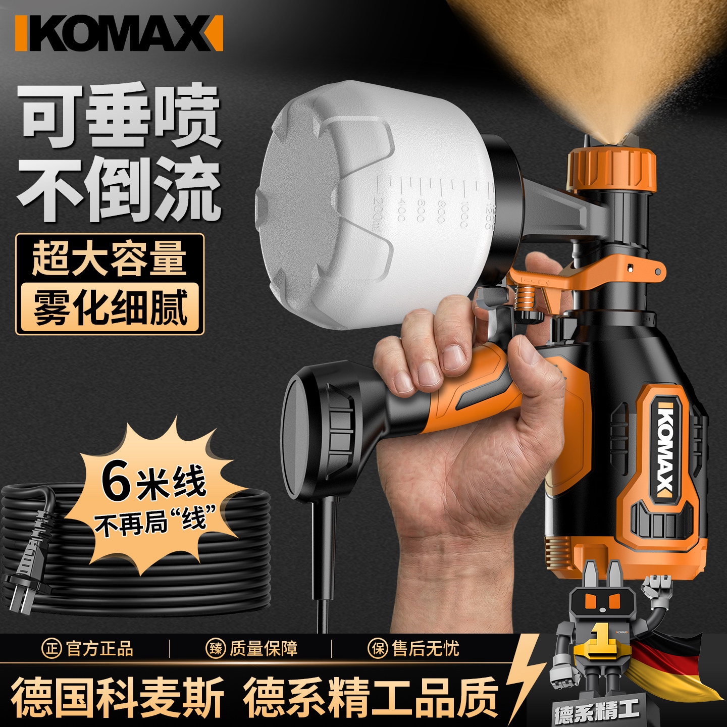 电动喷漆枪油漆喷油枪喷涂机神器小型家用锂电池高雾化乳胶漆喷壶