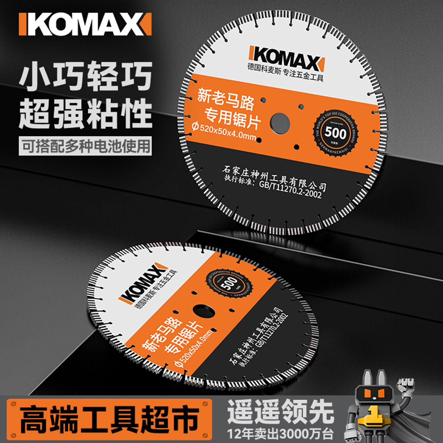 马路锯片沥青路面切割机金刚石混凝土石材水泥钢筋老马路切割刀片