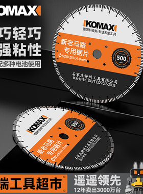 马路锯片沥青路面切割机金刚石混凝土石材水泥钢筋老马路切割刀片