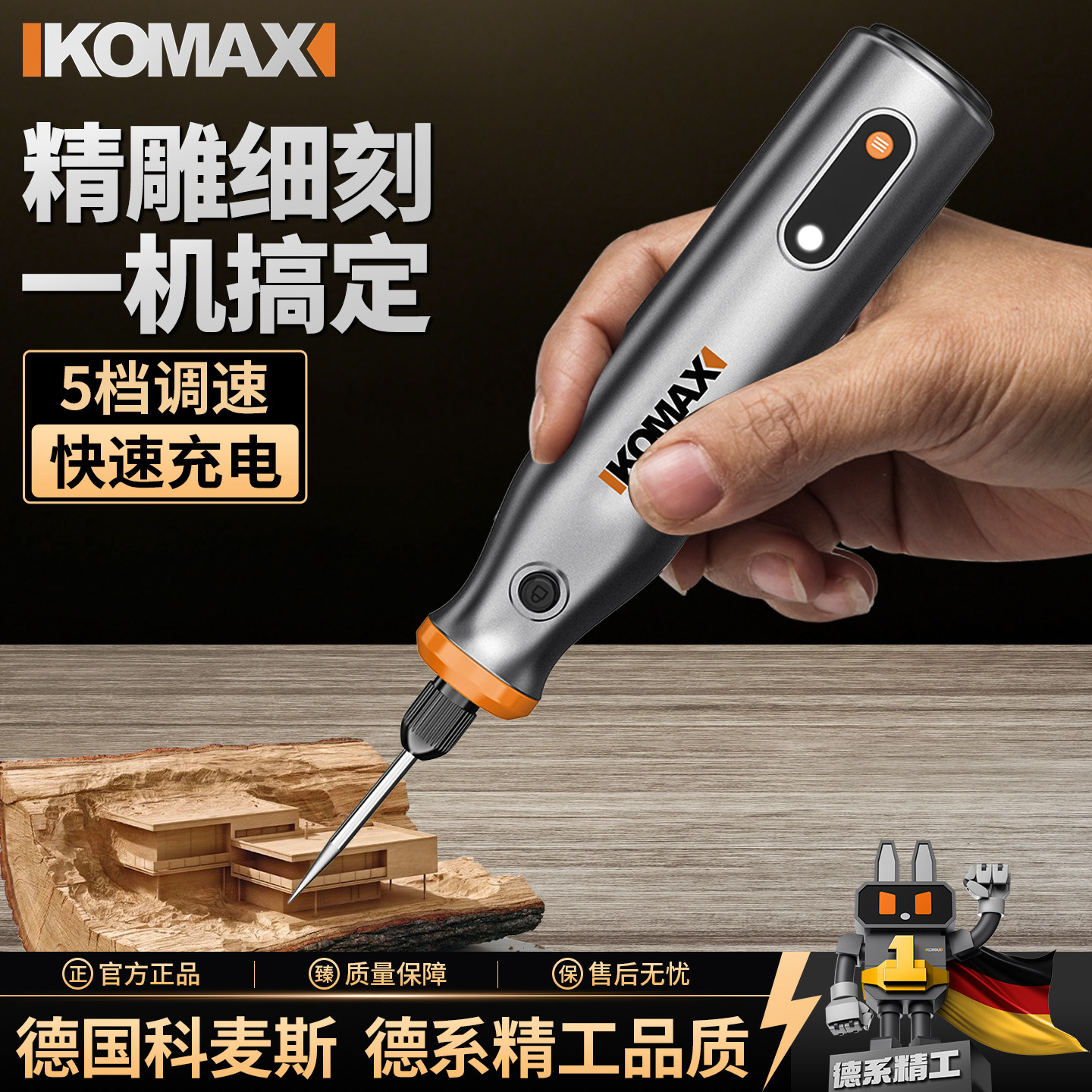 科麦斯电磨机小型手持打磨切割机图片