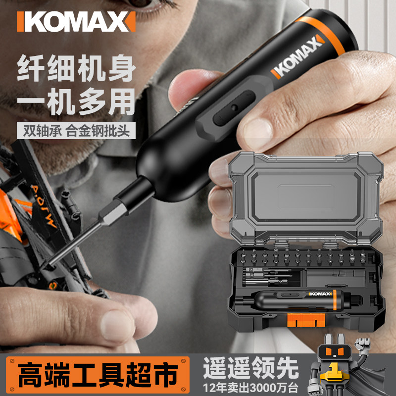 家用电动螺丝刀充电式小型电批手自动螺丝批精密迷你起子工具套装