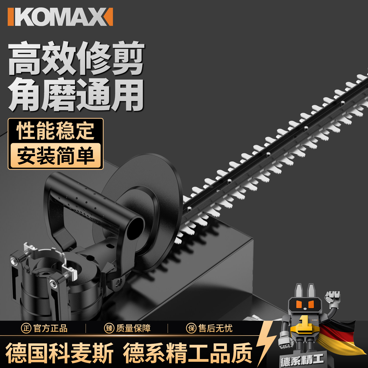角磨机变绿篱机转换头一机多用图片