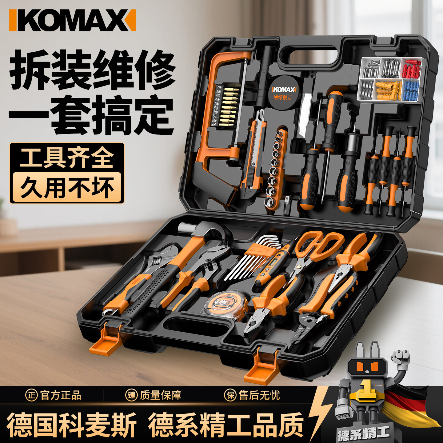 家用组合工具套装电工多功能五金维修大全家庭工具箱万能全套车载