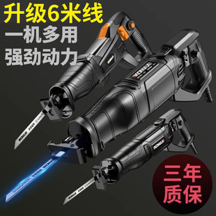 科麦斯往复锯马刀锯家用电动手锯小型伐木电锯手提木工锯子多功能