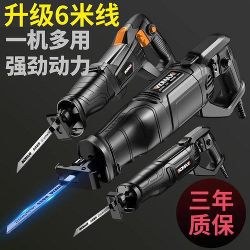 科麦斯往复锯马用电动手小型伐木
