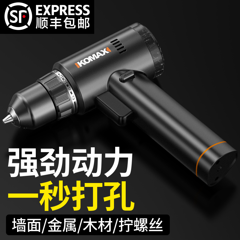 手电钻家用无刷冲击钻电动螺丝刀