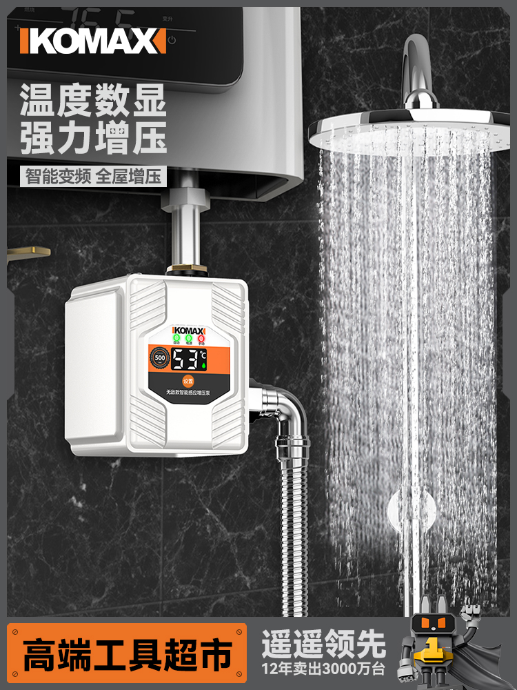 自来水增压器家用太阳能花洒小型加压水泵增压泵全自动静音热水器