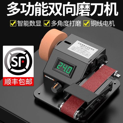 磨刀机全自动小型神器