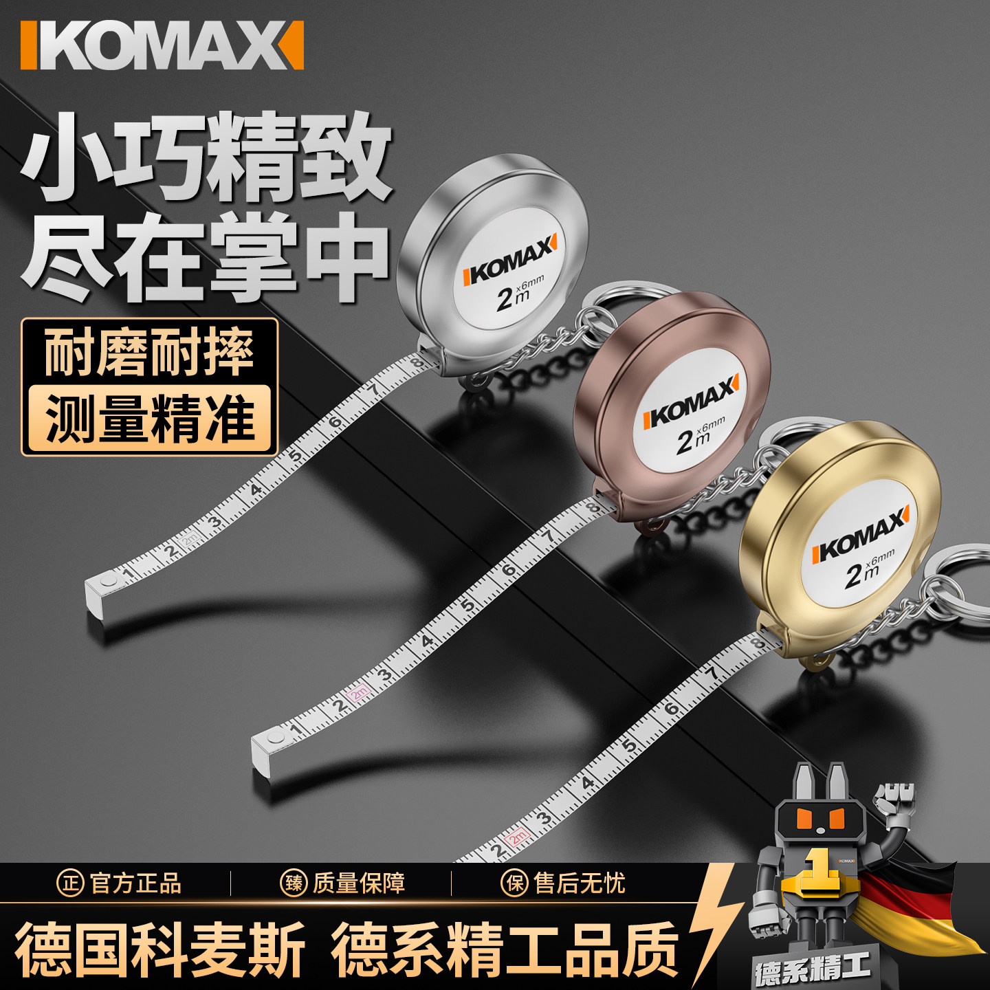 迷你卷尺小型量尺便携随身家用测量尺卷尺2米软尺高精度软钢卷尺