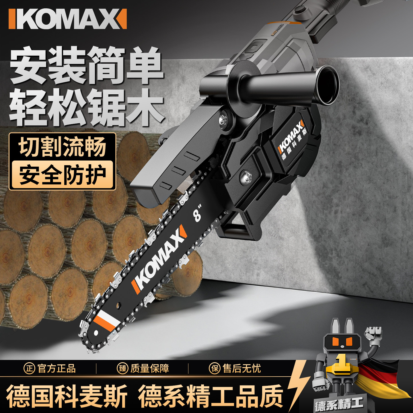 角磨机变电链锯家用小型切割锯多功能户外电动柴锯手持伐木锯工具