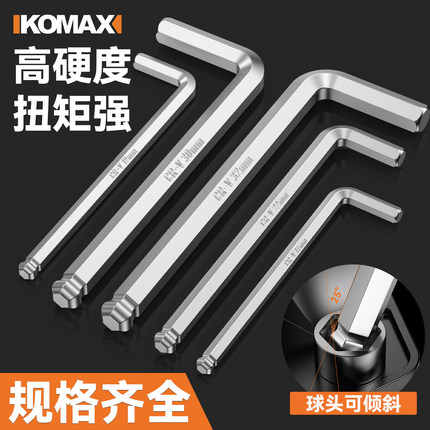 内六角扳手加长球头L型六方棱套装万能1.5 2 3 4 5 6 8 10-32号mm