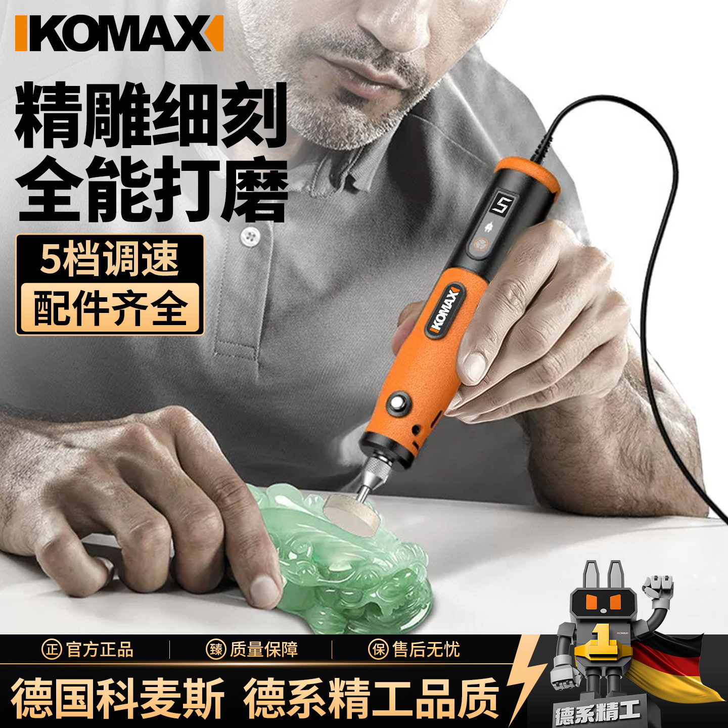科麦斯电磨机小型手持电动打磨机抛光神器木核玉石翡翠雕迷你电钻