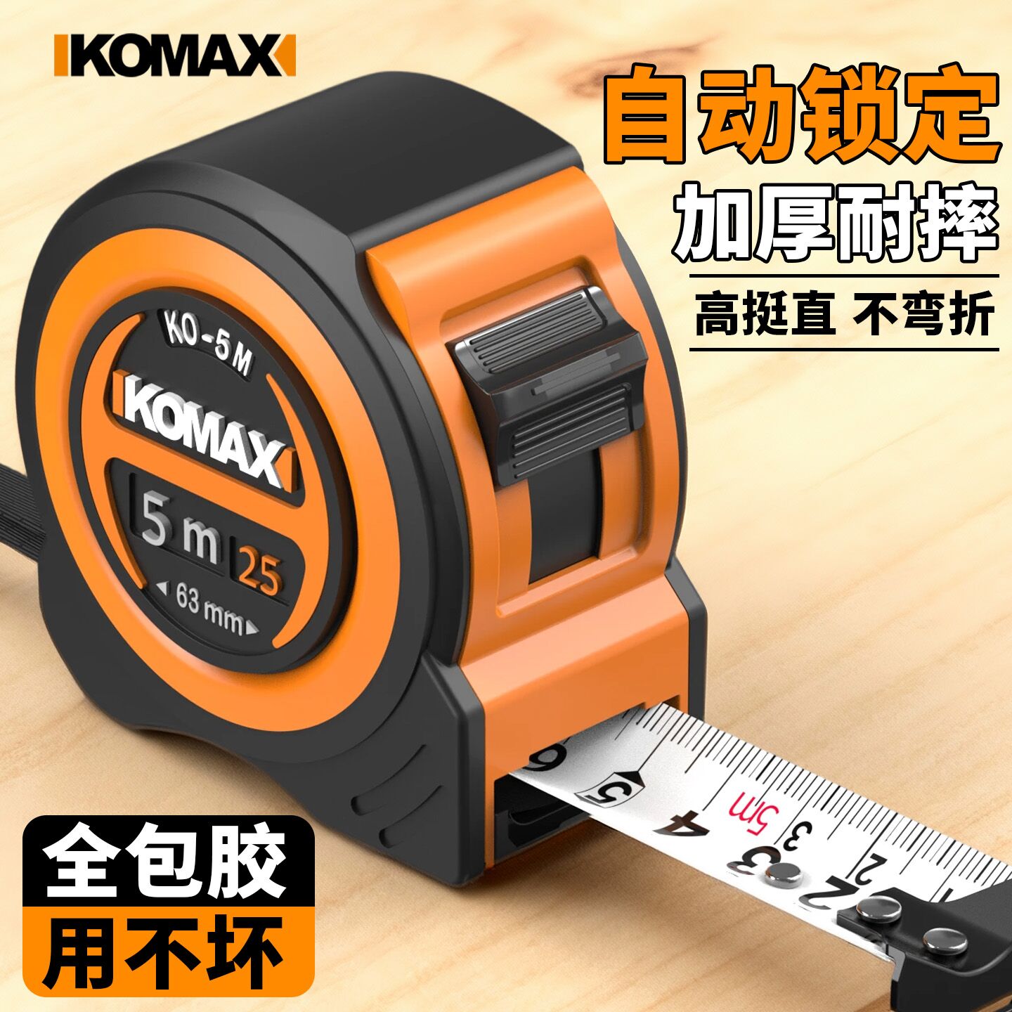 正品卷尺家用5米加厚加硬防割手尺子钢卷尺量尺10米盒尺拉尺3米