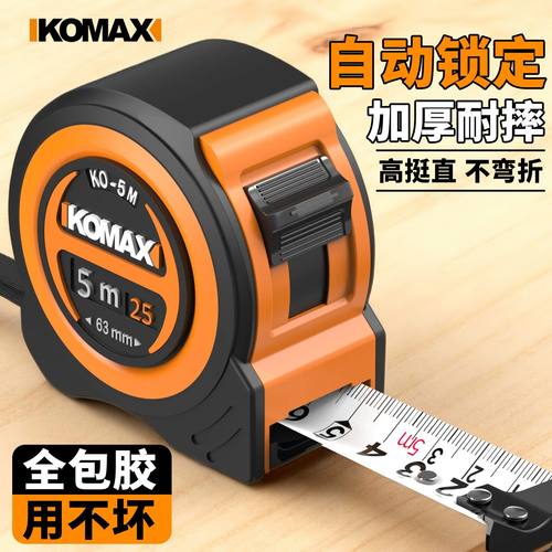正品卷尺家用5米加厚加硬防割手尺子钢卷尺量尺10米盒尺拉尺3米