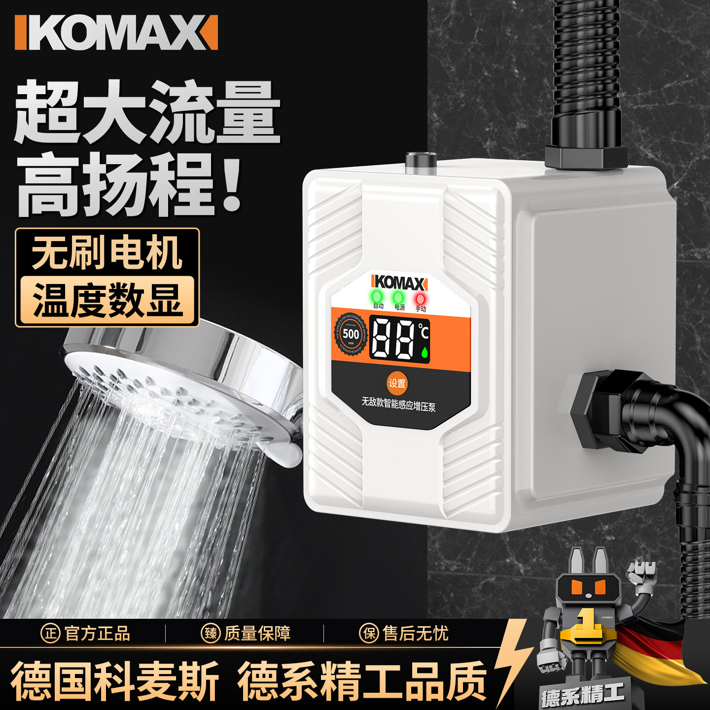 自来水家用花洒增压泵太阳能热水器小型加压水泵全自动静音增压器
