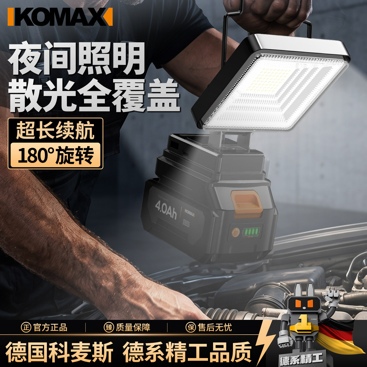 锂电池照明灯大容量LED通用强光照明灯户外工作灯汽车维修应急灯