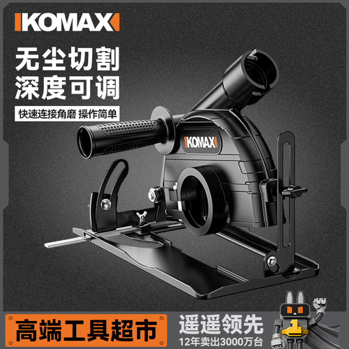 角磨机多功能万用支架手磨机变切割机底座改装木工台锯保护罩圆锯
