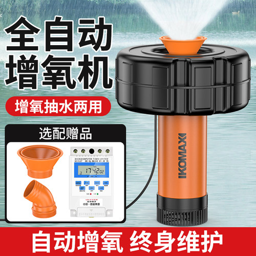 鱼塘增氧机大功率220v养殖