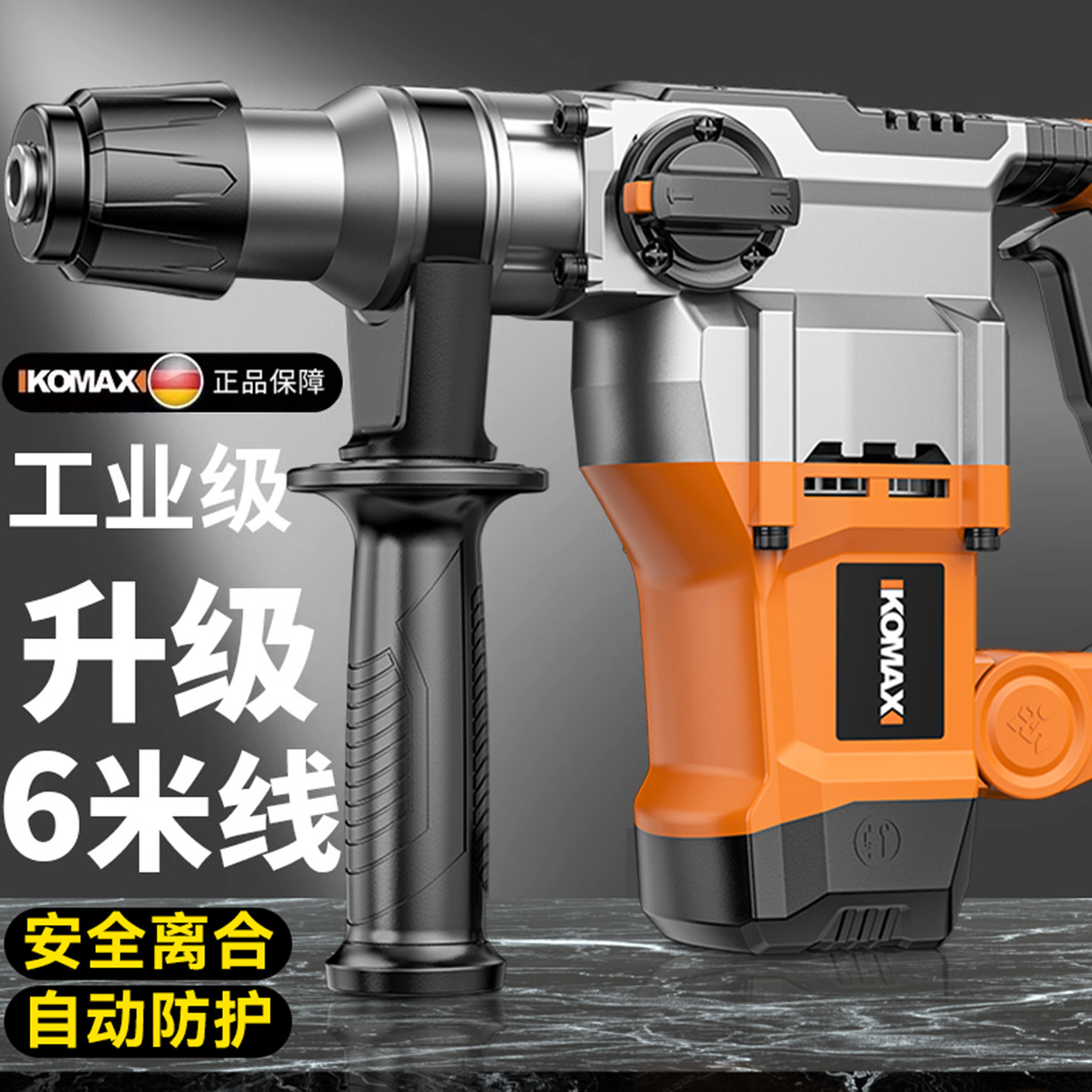 混凝土工业级大功率电锤电镐电钻