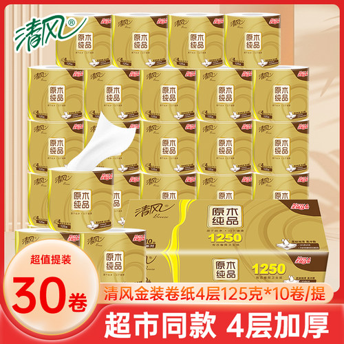 清风金装卷纸10卷125g/提