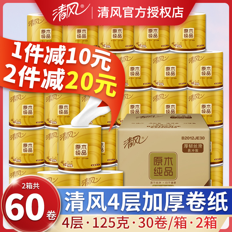 清风金装卷纸125克60卷2箱