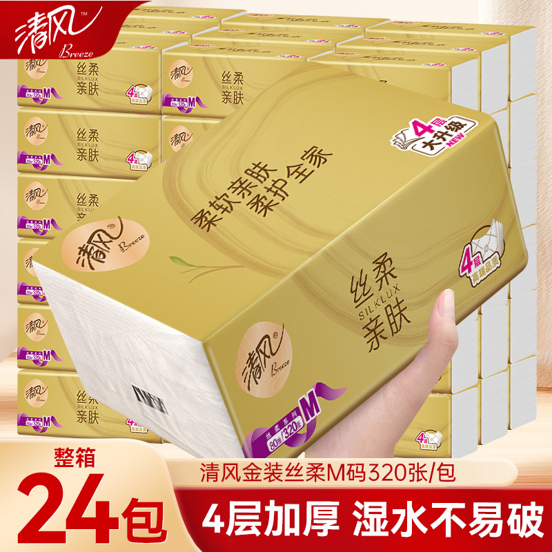 清风抽纸金装丝柔24包M码大包