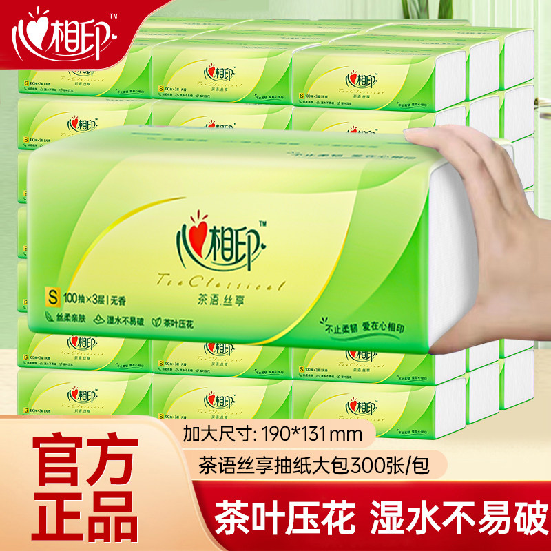 心相印茶语丝享抽纸家用实惠装图片