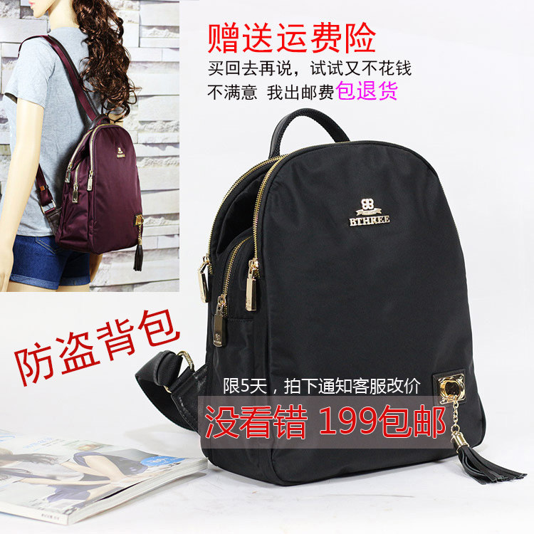 碧瑟瑞BTHREE马宝司新款正品女包 双肩运动包贝壳包防水防盗背包