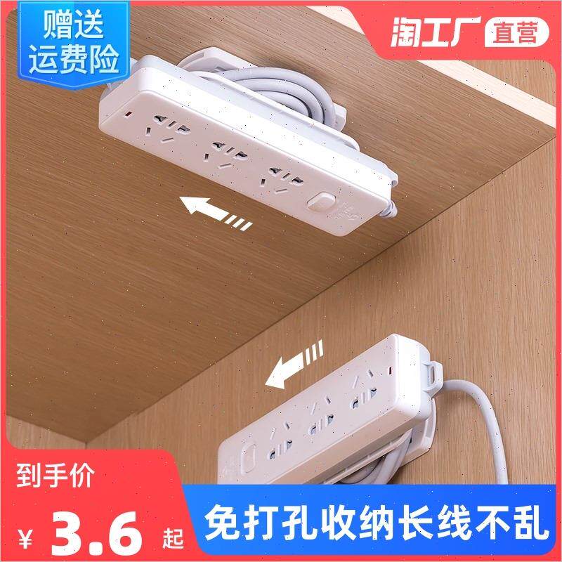 插板固定神器插座器墙面卡槽线路整理接线板胶粘式理线器拖板收纳使用感如何?