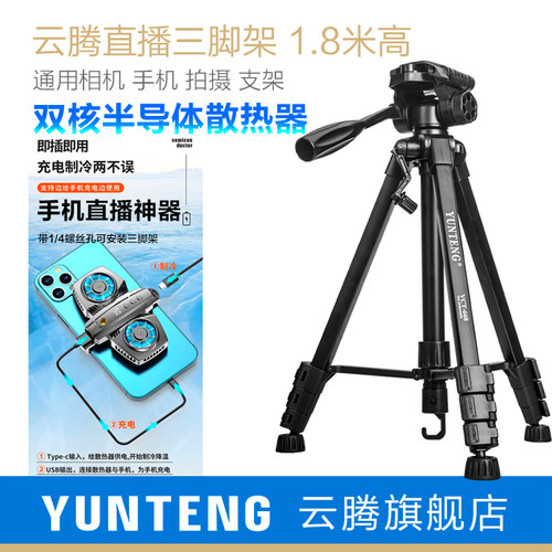 苹果手机散热器双核半导体华为