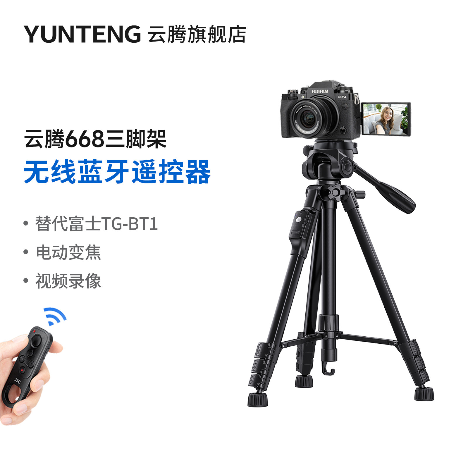 云腾照相机架通用微单三脚架富士图片