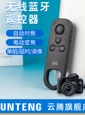 for佳能BR-E1相机蓝牙遥控器R50 R7 R52 R5C R6 R8 R100 R10 R62 M50 M50II 200DII M6II 6D2 G7X3手柄支架