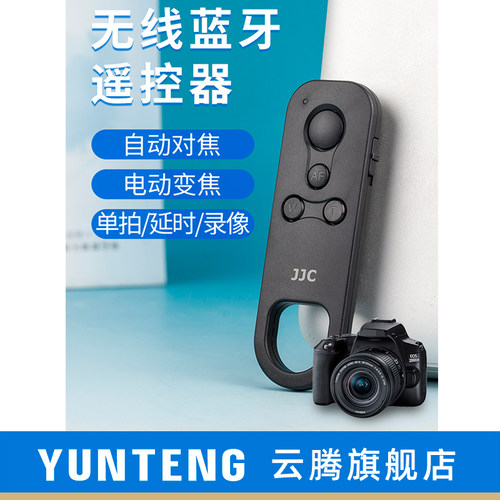 JJC佳能相机蓝牙遥控器r50m50