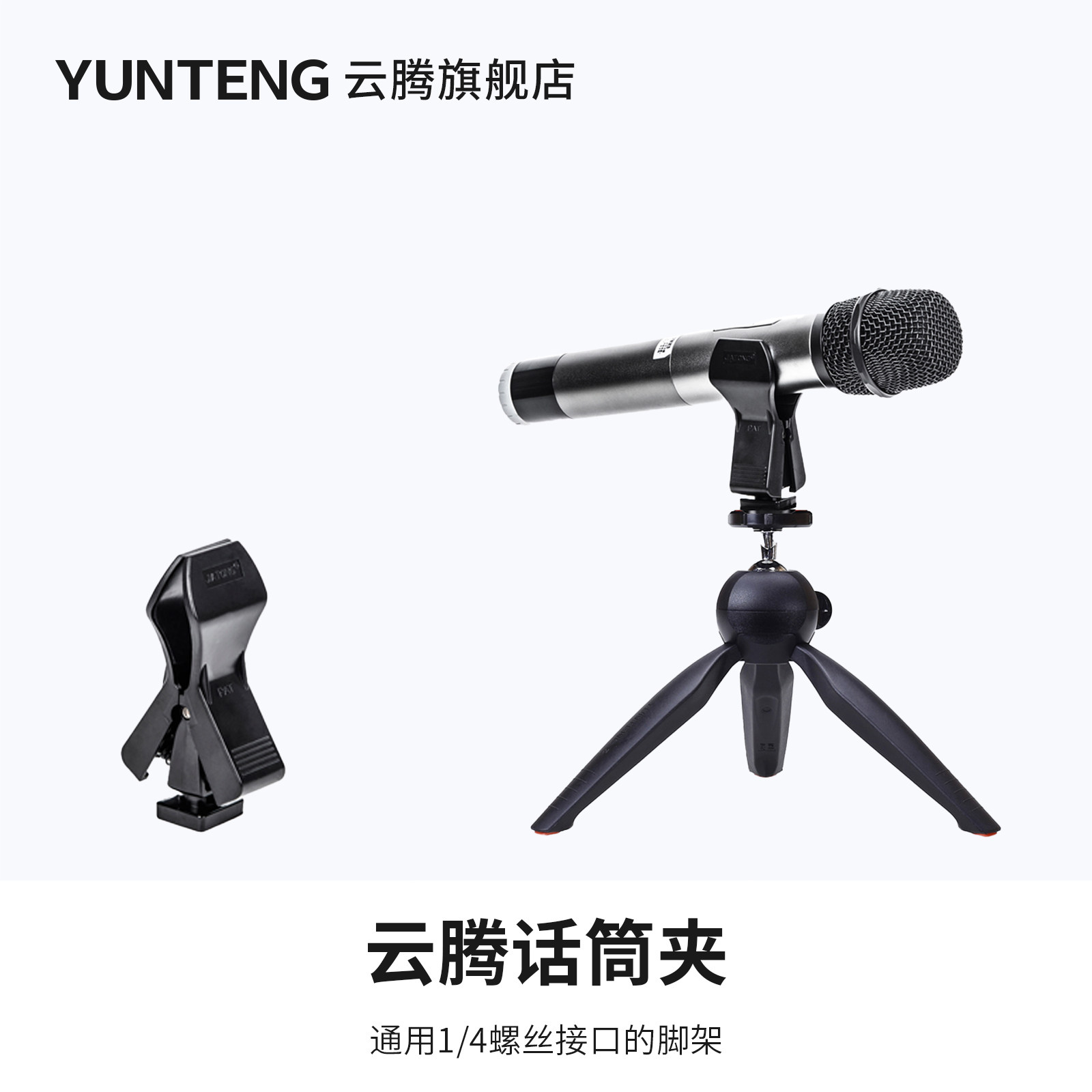 云腾支架螺丝孔抖音直播唱歌图片