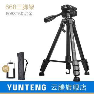 Yunteng 668 ポータブル三脚ユニバーサル携帯電話垂直スクリーンオーバーヘッド写真淘宝網ビデオライブブロードキャスト自撮りカメラブラケット光減衰パン/チルト屋外フォローアップカメラマイクロ一眼レフ三脚