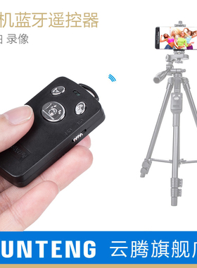 云腾手机蓝牙拍照遥控器适用于华为苹果iPhone14 13安卓无线自拍神器拍摄影视频vlog直播户外照相三脚架按钮