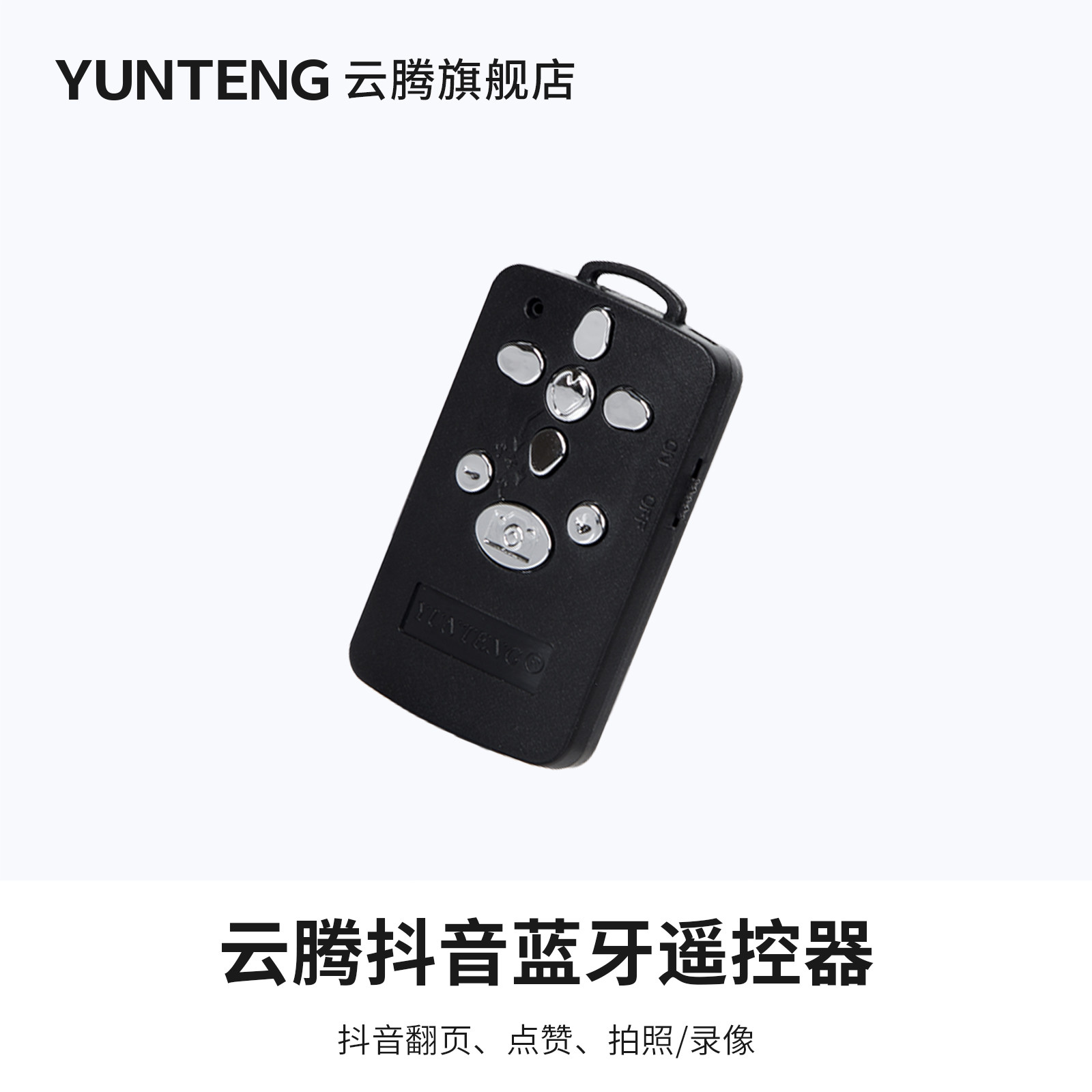 云腾手机蓝牙变焦拍摄遥控器自拍杆三脚架摄影按钮快手vlog视频多功能通用安卓适用于抖音华为直播拍照神器