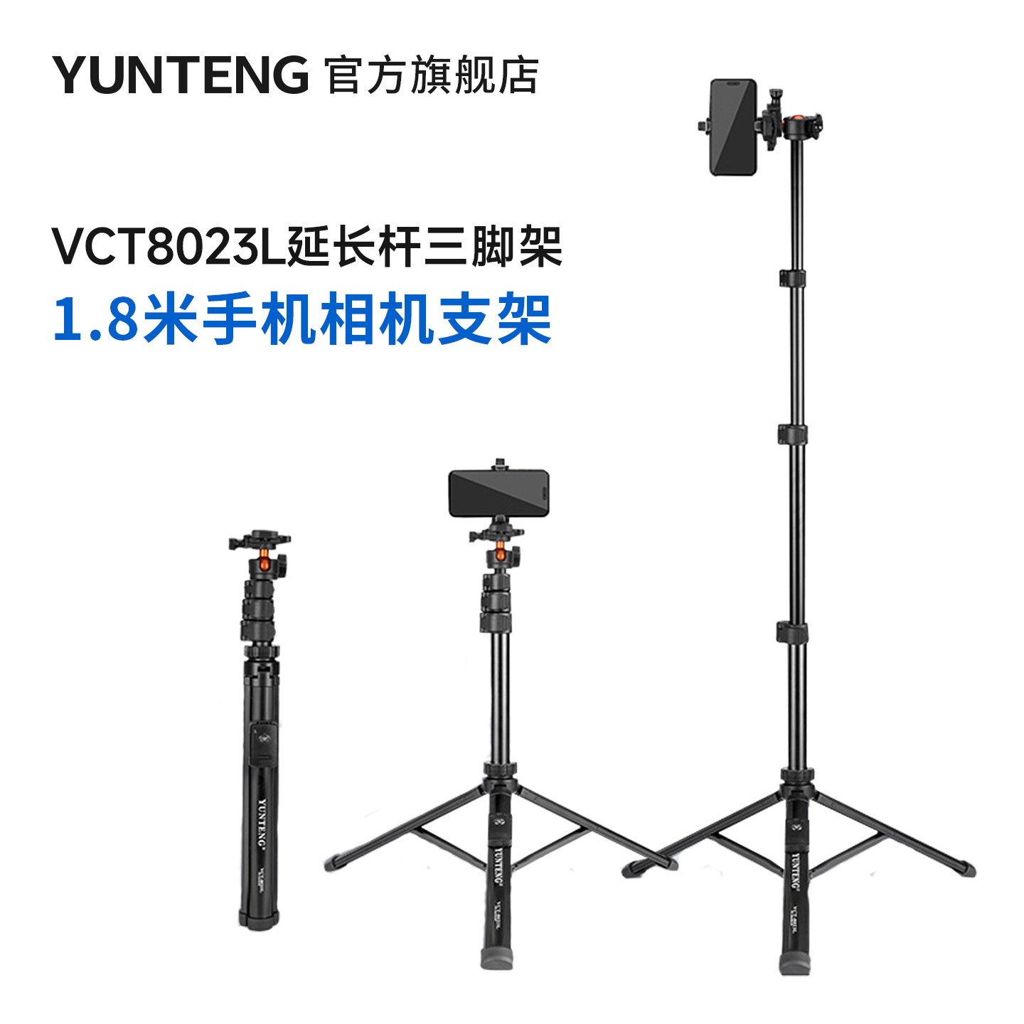 阿卡接口手机相机自拍杆三脚支架图片
