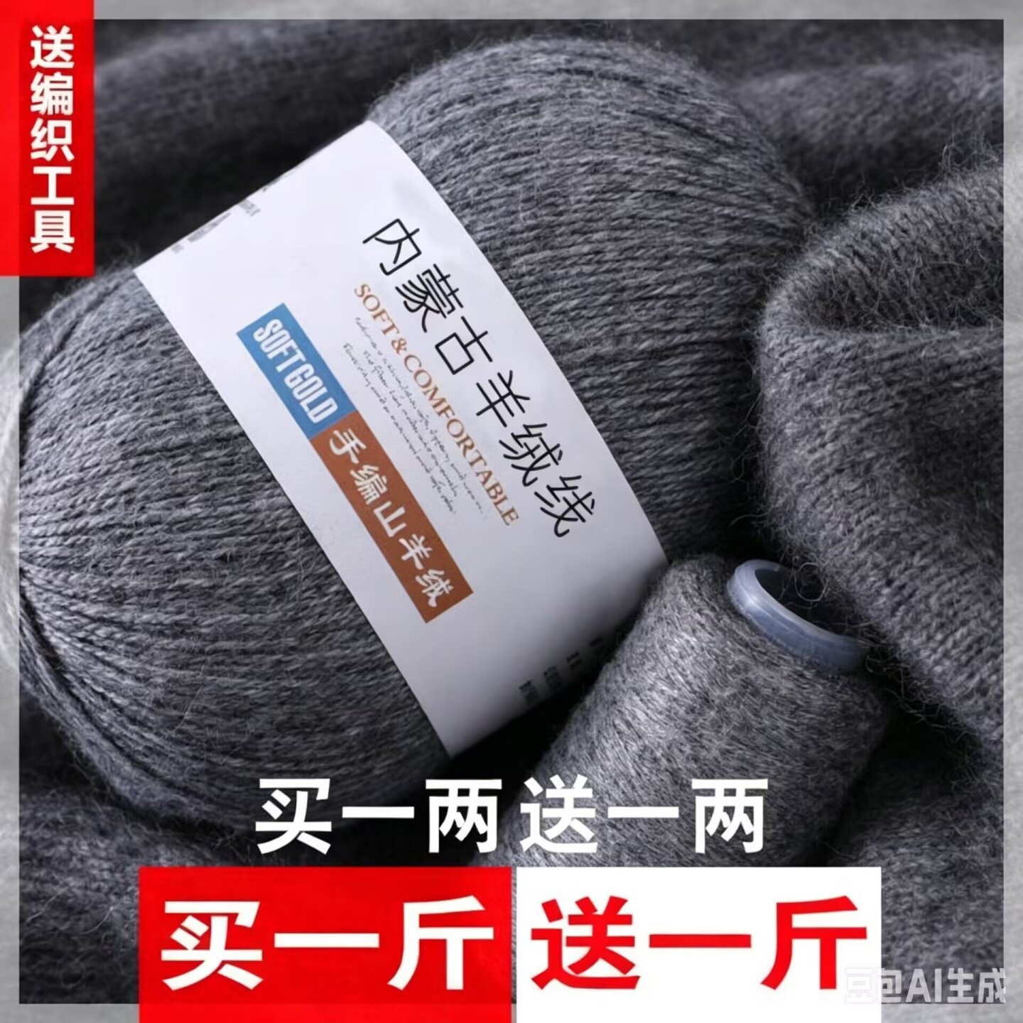 羊绒线正品100%羊毛线手工编织宝宝围巾毛衣线中粗纯山羊绒品牌线