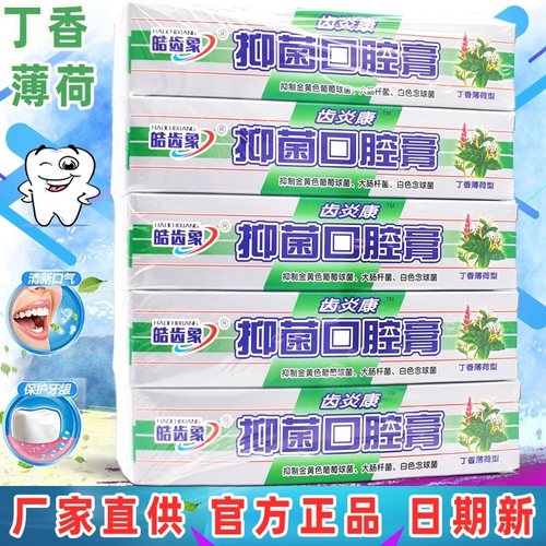 齿炎康抑菌口腔膏 55g*10支 丁鹏口腔膏丁硼牙齿清洁龙齿康牙科款 - 封面