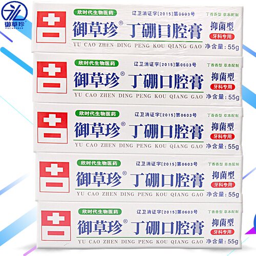 御草珍牙龈清洁口腔膏牙龈周抑菌