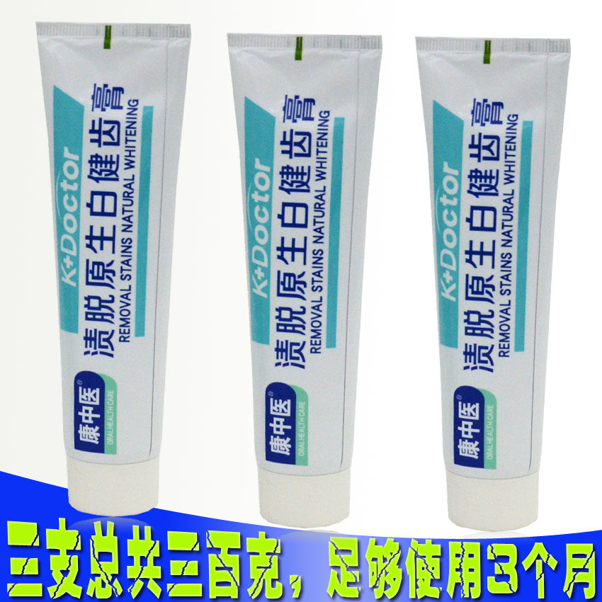 原生白烟茶渍牙膏风尚购物同款